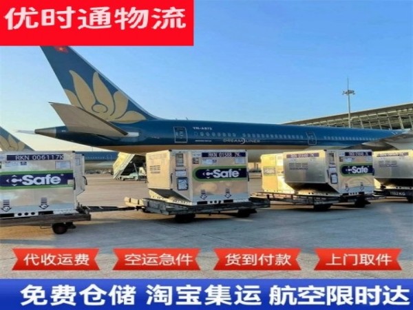 洛扎到加拿大空运加急专线